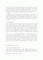 제리스프링거 쇼를 본 미국방송의 상업성과 언론윤리 9페이지