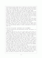 제리스프링거 쇼를 본 미국방송의 상업성과 언론윤리 10페이지