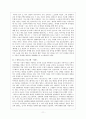 제리스프링거 쇼를 본 미국방송의 상업성과 언론윤리 11페이지