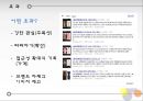 패션을 매체로한 콜라보레이션 마케팅 (Fashion-Callaboration).ppt 12페이지