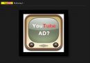 유튜브(YouTube) 마케팅 자료.ppt 2페이지