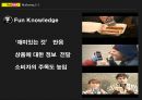 유튜브(YouTube) 마케팅 자료.ppt 7페이지