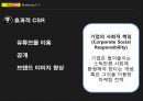 유튜브(YouTube) 마케팅 자료.ppt 9페이지