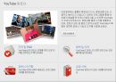 유튜브(YouTube) 마케팅 자료.ppt 20페이지