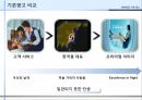 Storytelling AD - 스토리텔링 마케팅(대한항공 광고).ppt 4페이지