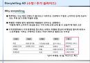 Storytelling AD - 스토리텔링 마케팅(대한항공 광고).ppt 12페이지