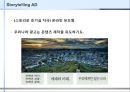 Storytelling AD - 스토리텔링 마케팅(대한항공 광고).ppt 16페이지