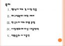 [도자기산업] 도자기시장의 변화와 업체들의 경쟁전략(행남자기,한국도자기).PPT자료 2페이지