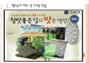 [도자기산업] 도자기시장의 변화와 업체들의 경쟁전략(행남자기,한국도자기).PPT자료 3페이지