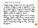 [도자기산업] 도자기시장의 변화와 업체들의 경쟁전략(행남자기,한국도자기).PPT자료 6페이지