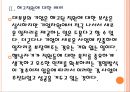 [도자기산업] 도자기시장의 변화와 업체들의 경쟁전략(행남자기,한국도자기).PPT자료 10페이지