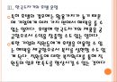 [도자기산업] 도자기시장의 변화와 업체들의 경쟁전략(행남자기,한국도자기).PPT자료 14페이지