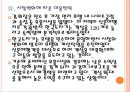 [도자기산업] 도자기시장의 변화와 업체들의 경쟁전략(행남자기,한국도자기).PPT자료 15페이지