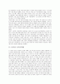 [1919년][보통시험][베르사이유체제][임시정부][임시정부폐쇄][조약][인구세]1919년의 보통시험, 1919년의 베르사이유체제, 1919년의 임시정부, 1919년의 임시정부폐쇄, 1919년의 조약, 1919년의 인구세 분석 4페이지