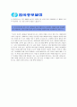 [한국중부발전자기소개서] 2013합격 한국중부발전 자기소개서와 면접질문기출 - 주도적으로 진행된 프로젝트 경험, 창의적 아이디어 실현, 도전경험. 4페이지