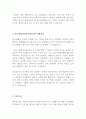 크라운제과 최신 BEST 합격 자기소개서!!!! 3페이지