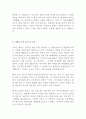 크라운제과 최신 BEST 합격 자기소개서!!!! 4페이지