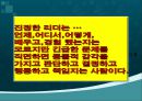 상위10% 사용하는 고급비즈니스영어 10차 19페이지