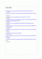 [삼성기업분석]삼성전자의 경영전략분석-소프트웨어 인력양성 보고서 7페이지
