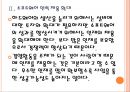 [삼성기업분석]삼성전자의 경영전략분석-소프트웨어 인력양성 PPT자료 9페이지