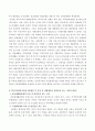 영국을 중심으로 발달된 서구사회의 사회복지과정을 5단계(공동체생활단계-구빈법단계-자선조직협회단계-사회보험단계-복지국가발전과 개편단계)로 나누어 설명하고 각각의 단계에서 나타나는 특 3페이지