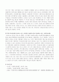 영국을 중심으로 발달된 서구사회의 사회복지과정을 5단계(공동체생활단계-구빈법단계-자선조직협회단계-사회보험단계-복지국가발전과 개편단계)로 나누어 설명하고 각각의 단계에서 나타나는 특 5페이지