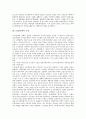 [1920년대][신간회][태을교][도일][문화정치]1920년대의 신간회, 1920년대의 태을교, 1920년대의 도일, 1920년대의 노동운동조직, 1920년대의 문화정치, 1920년대의 조선공산당, 1920년대의 식민지한국사회 분석 4페이지