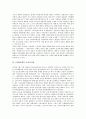 [1920년대][신간회][태을교][도일][문화정치]1920년대의 신간회, 1920년대의 태을교, 1920년대의 도일, 1920년대의 노동운동조직, 1920년대의 문화정치, 1920년대의 조선공산당, 1920년대의 식민지한국사회 분석 6페이지