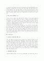 [노화][노화 의미][노화 가설][호르몬][항산화제][피부노화][피부][운동]노화의 의미, 노화의 가설, 노화와 호르몬, 노화와 항산화제, 노화와 피부노화, 노화와 운동 분석(노화, 호르몬, 항산화제, 피부노화, 피부) 4페이지