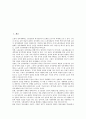 [노동자 정치세력화][노동자][근로자]노동자 정치세력화의 정의, 노동자 정치세력화의 전개, 노동자 정치세력화의 변수, 노동자 정치세력화와 새정치, 노동자 정치세력화의 당면과제, 노동자 정치세력화의 실천과제  2페이지