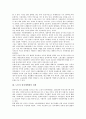 [노동자 정치세력화][노동자][근로자]노동자 정치세력화의 정의, 노동자 정치세력화의 전개, 노동자 정치세력화의 변수, 노동자 정치세력화와 새정치, 노동자 정치세력화의 당면과제, 노동자 정치세력화의 실천과제  5페이지