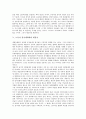 [노동자 정치세력화][노동자][근로자]노동자 정치세력화의 정의, 노동자 정치세력화의 전개, 노동자 정치세력화의 변수, 노동자 정치세력화와 새정치, 노동자 정치세력화의 당면과제, 노동자 정치세력화의 실천과제  8페이지