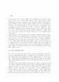 [미디어 상호작용][미디어][상호작용]미디어 상호작용의 개념, 미디어 상호작용의 의의, 미디어 상호작용의 비평, 미디어 상호작용의 변수, 미디어 상호작용과 물리적 미디어, 미디어 상호작용과 라디오방송 분석 2페이지