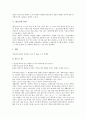 [발효식품][김치][젓갈][고추장][된장][요거트]발효식품 김치, 발효식품 젓갈, 발효식품 고추장, 발효식품 말장, 발효식품 된장, 발효식품 간장, 발효식품 청국장, 발효식품 치즈, 발효식품 요구르트(요거트) 분석 7페이지
