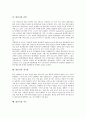 [발효식품][김치][젓갈][고추장][된장][요거트]발효식품 김치, 발효식품 젓갈, 발효식품 고추장, 발효식품 말장, 발효식품 된장, 발효식품 간장, 발효식품 청국장, 발효식품 치즈, 발효식품 요구르트(요거트) 분석 8페이지