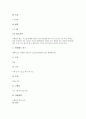 [발효식품][김치][젓갈][고추장][된장][요거트]발효식품 김치, 발효식품 젓갈, 발효식품 고추장, 발효식품 말장, 발효식품 된장, 발효식품 간장, 발효식품 청국장, 발효식품 치즈, 발효식품 요구르트(요거트) 분석 15페이지
