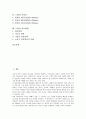 [노화][노화 이론][건강][피부][자외선][노화 치료방법][피부노화][운동][호르몬]노화의 이론, 노화와 가설, 노화와 건강, 노화와 피부, 노화와 자외선, 노화의 치료방법(노화, 건강, 피부, 자외선, 피부노화, 운동) 2페이지