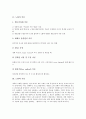 [노화][노화 이론][건강][피부][자외선][노화 치료방법][피부노화][운동][호르몬]노화의 이론, 노화와 가설, 노화와 건강, 노화와 피부, 노화와 자외선, 노화의 치료방법(노화, 건강, 피부, 자외선, 피부노화, 운동) 3페이지