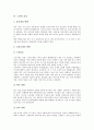 [노화][노화 이론][건강][피부][자외선][노화 치료방법][피부노화][운동][호르몬]노화의 이론, 노화와 가설, 노화와 건강, 노화와 피부, 노화와 자외선, 노화의 치료방법(노화, 건강, 피부, 자외선, 피부노화, 운동) 4페이지