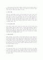 [노화][노화 이론][건강][피부][자외선][노화 치료방법][피부노화][운동][호르몬]노화의 이론, 노화와 가설, 노화와 건강, 노화와 피부, 노화와 자외선, 노화의 치료방법(노화, 건강, 피부, 자외선, 피부노화, 운동) 5페이지