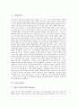 [노화][노화 이론][건강][피부][자외선][노화 치료방법][피부노화][운동][호르몬]노화의 이론, 노화와 가설, 노화와 건강, 노화와 피부, 노화와 자외선, 노화의 치료방법(노화, 건강, 피부, 자외선, 피부노화, 운동) 6페이지