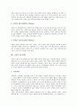 [노화][노화 이론][건강][피부][자외선][노화 치료방법][피부노화][운동][호르몬]노화의 이론, 노화와 가설, 노화와 건강, 노화와 피부, 노화와 자외선, 노화의 치료방법(노화, 건강, 피부, 자외선, 피부노화, 운동) 7페이지