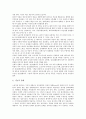 [노화][노화 이론][건강][피부][자외선][노화 치료방법][피부노화][운동][호르몬]노화의 이론, 노화와 가설, 노화와 건강, 노화와 피부, 노화와 자외선, 노화의 치료방법(노화, 건강, 피부, 자외선, 피부노화, 운동) 8페이지