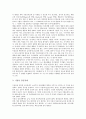 [노화][노화 이론][건강][피부][자외선][노화 치료방법][피부노화][운동][호르몬]노화의 이론, 노화와 가설, 노화와 건강, 노화와 피부, 노화와 자외선, 노화의 치료방법(노화, 건강, 피부, 자외선, 피부노화, 운동) 9페이지