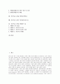 식중독균 종류1 포도상구균, 식중독균 종류2 O-157균, 식중독균 종류3 리스테리아균, 식중독균 종류4 살모넬라균, 식중독균 종류5 병원성대장균, 식중독균 종류6 캠필로박터균, 식중독균 종류7 장염비브리오균 2페이지