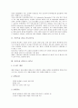 식중독균 종류1 포도상구균, 식중독균 종류2 O-157균, 식중독균 종류3 리스테리아균, 식중독균 종류4 살모넬라균, 식중독균 종류5 병원성대장균, 식중독균 종류6 캠필로박터균, 식중독균 종류7 장염비브리오균 3페이지