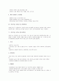 식중독균 종류1 포도상구균, 식중독균 종류2 O-157균, 식중독균 종류3 리스테리아균, 식중독균 종류4 살모넬라균, 식중독균 종류5 병원성대장균, 식중독균 종류6 캠필로박터균, 식중독균 종류7 장염비브리오균 4페이지