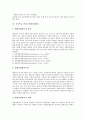 식중독균 종류1 포도상구균, 식중독균 종류2 O-157균, 식중독균 종류3 리스테리아균, 식중독균 종류4 살모넬라균, 식중독균 종류5 병원성대장균, 식중독균 종류6 캠필로박터균, 식중독균 종류7 장염비브리오균 5페이지