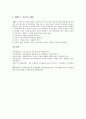 식중독균 종류1 포도상구균, 식중독균 종류2 O-157균, 식중독균 종류3 리스테리아균, 식중독균 종류4 살모넬라균, 식중독균 종류5 병원성대장균, 식중독균 종류6 캠필로박터균, 식중독균 종류7 장염비브리오균 8페이지