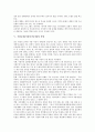 식량문제(식량부족문제) 원인, 식량문제(식량부족문제)와 국제사회, 식량문제(식량부족문제)와 중국, 북한, 식량문제(식량부족문제)와 토양침식, 식량문제(식량부족문제)와 식량수급전망, 식량문제 해결방안,과제 4페이지